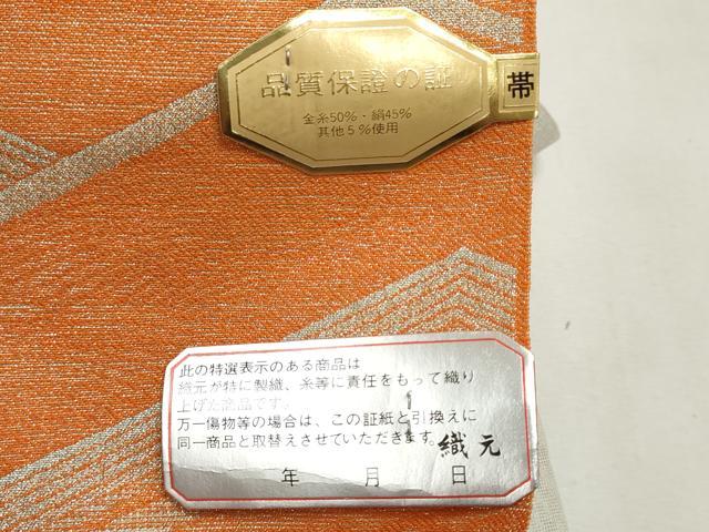 平和屋着物▼佐賀錦 珠光錦 名古屋帯 帯反物 幾何学文様 未使用 DABF8252we