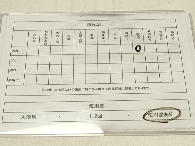 平和屋着物◎六通柄袋帯 唐織 七宝花文 銀糸 正絹 逸品 DABF6955qp