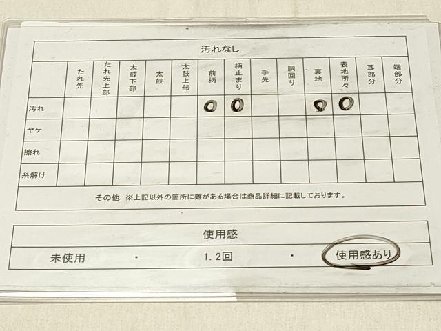 平和屋着物◎六通柄袋帯 唐織 正倉院花文 金銀糸 正絹 逸品 DABF6986qp