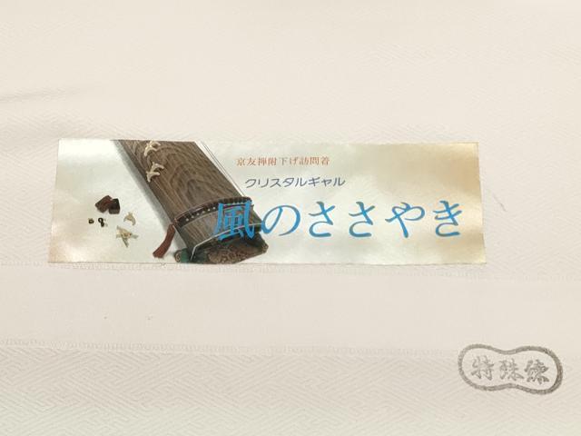 平和屋着物▼付下げ 反物 着尺 色紙吉祥花文 暈し染め 金彩 逸品 未使用 DABF8284we