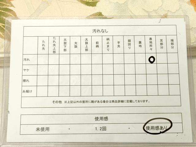 平和屋着物◎六通柄袋帯 籬牡丹文 金糸 正絹 逸品 DABG1850ya