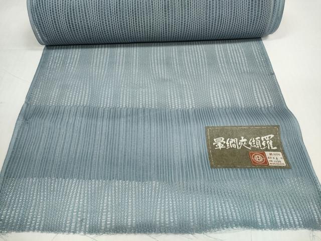 平和屋着物▽羽織・コート 反物 羽尺 スリーシーズン 春夏秋 塵除け 暈繝夾纈羅 御召納戸色 逸品 未使用 DABD8806zzz