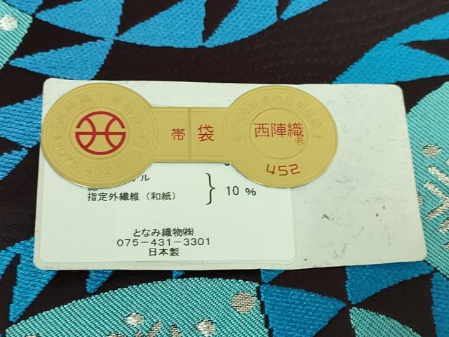 平和屋着物●極上 「美しいキモノ」お馴染みのメーカー となみ織物 六通柄袋帯 舞花文 麹塵染 銀糸 反端付き 逸品 DZAB7276kh6