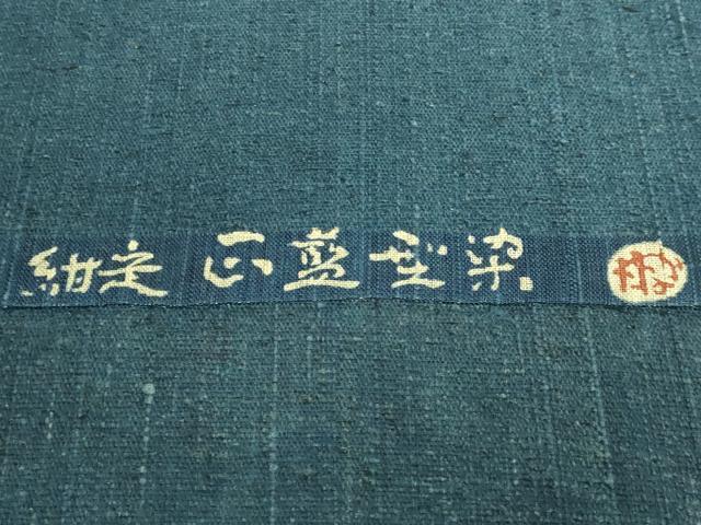 平和屋本店●希少 紺定 正藍型染師 田中昭夫 出羽の織座 八寸名古屋帯 桐花文 逸品 DZAB7262kh6