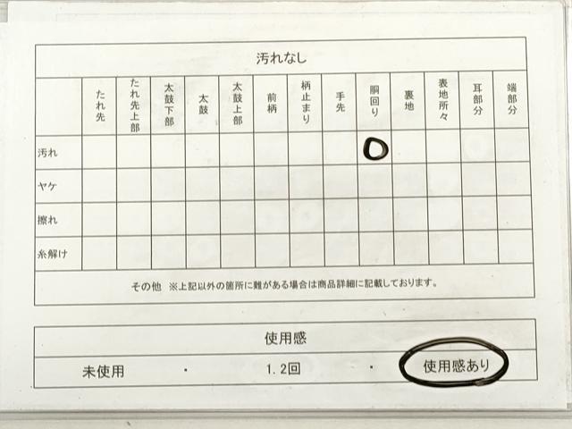 平和屋着物◎六通柄袋帯 唐織 地紙重ね 飛鶴枝松文 金糸 引箔 正絹 逸品 DABG1504xg