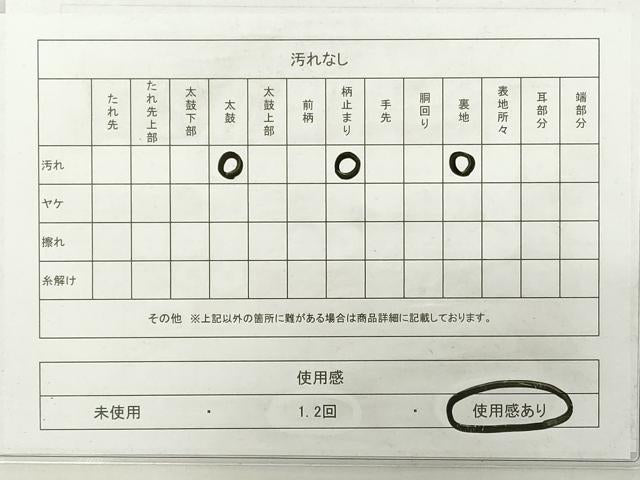 平和屋着物◎西陣の名門 本家加納 六通柄袋帯 翁 鏡裏花文 金銀糸 引箔 三越扱い 正絹 逸品 DABG6082xg