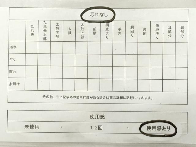 平和屋着物◎本場筑前博多織 半幅帯 花間道 証紙付き 正絹 逸品 DABG6075xg
