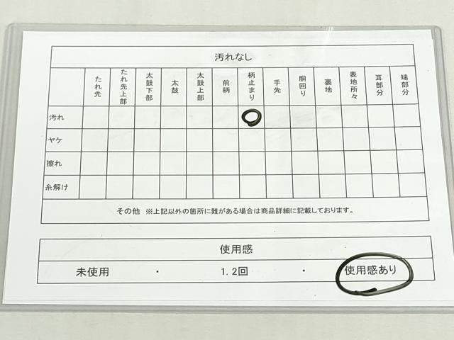 平和屋着物◎六通柄袋帯 霞文 引箔 正絹 逸品 DABF8333we