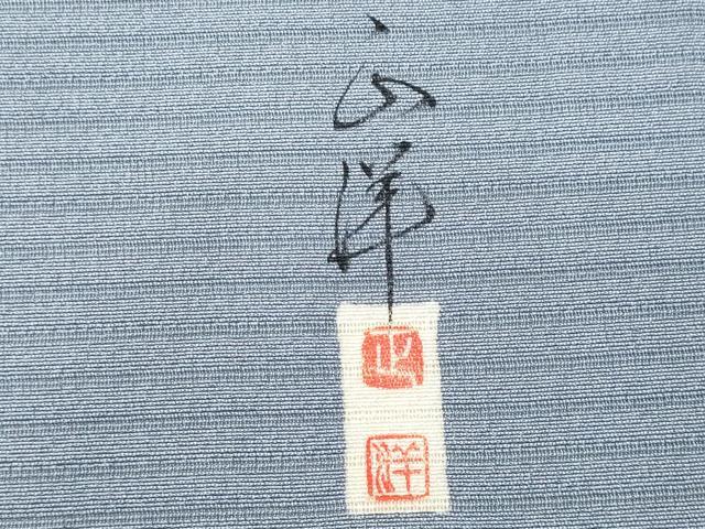 平和屋着物*夏物 九寸名古屋帯 作家物 箔散らし 正絹 逸品 CABG9905fb