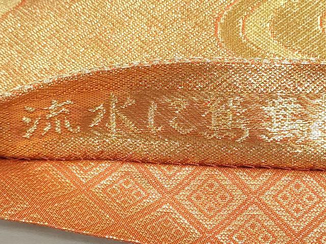 平和屋着物◎佐賀錦 六通柄袋帯 流水に鴛鴦 金糸 正絹 逸品 DABF8341we