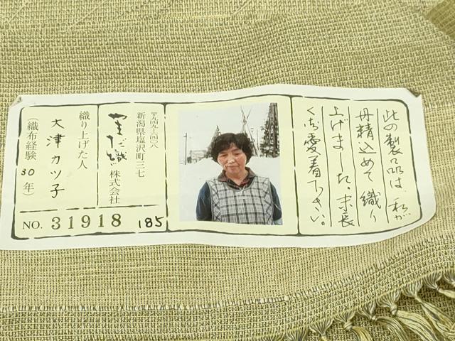 平和屋着物▽本塩沢 単衣 やまだ織 横段文 大津カツ子作 証紙付き 正絹 逸品 DABF8886sf