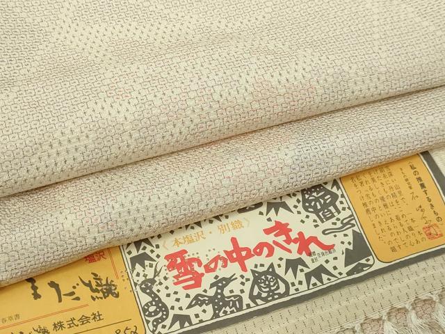 平和屋着物▽本塩沢 単衣 110亀甲 やまだ織 草花文 証紙付き 正絹 逸品 DABF8897sf