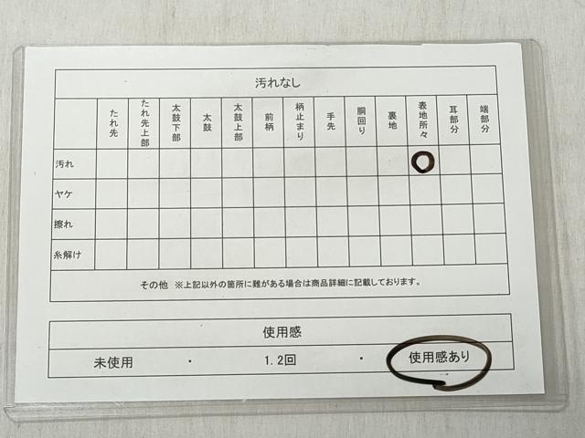 平和屋着物◎佐賀錦 六通柄袋帯 幾何学文様 金糸 正絹 逸品 CABH8419qe