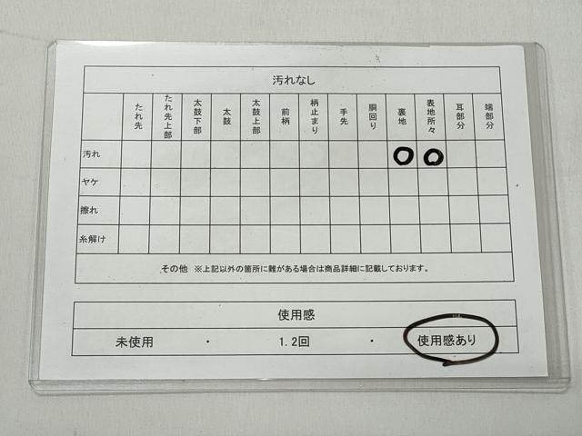 平和屋着物◎六通柄袋帯 人物風景文 金銀糸 正絹 逸品 CABH8447qe