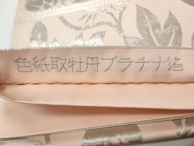 平和屋着物◎六通柄袋帯 色紙取牡丹 プラチナ箔 正絹 逸品 CABH8436qe