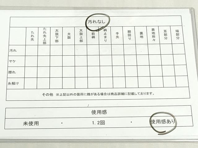 平和屋着物◎六通柄袋帯 唐織 雪輪小袖文 金銀糸 正絹 逸品 DABF8396we