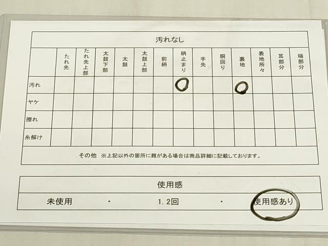 平和屋着物◎六通柄袋帯 吉祥花丸文 金銀糸 正絹 逸品 DABF8436we