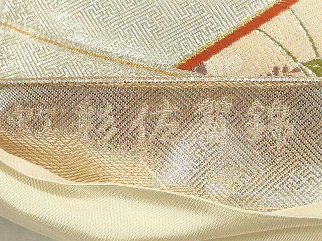 平和屋着物◎六通柄袋帯 唐織 虹彩佐賀錦 吉祥花鳥文 金銀糸 正絹 逸品 DABF8438we