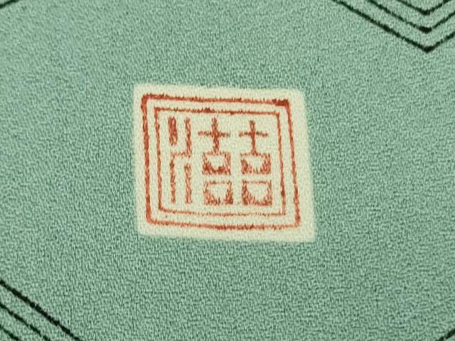 平和屋本店●超希少 人間国宝 鈴田滋人 木版摺更紗 訪問着 吉祥文 青竹色地 逸品 DZAB2435kh6
