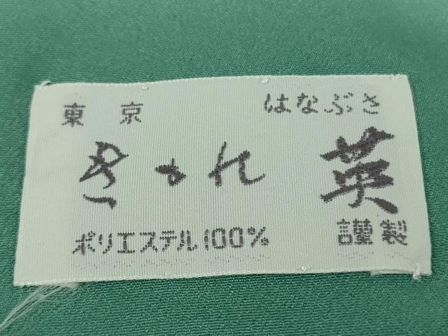 平和屋着物●極上 洗える最高級着物 <英>はなぶさ謹製 江戸小紋 角通し 常盤緑色×木賊色 逸品 DZAB2134kh6