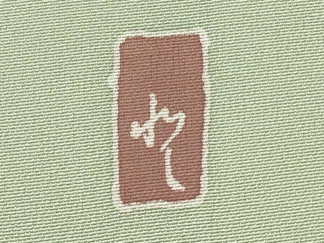 平和屋着物■訪問着 友禅 作家物 風景文 暈し染め 正絹 逸品 DABG6646cd