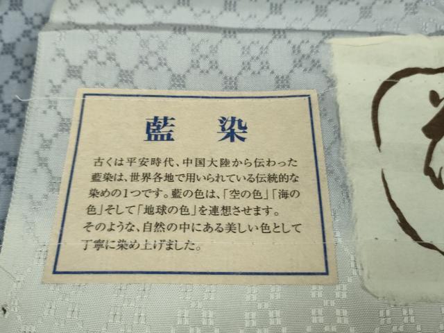 平和屋着物●極上 花織 紬 藍染 紅碧色 反端付き 逸品 未使用 DZAB2476kh6