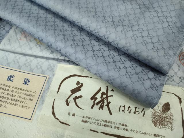 平和屋着物●極上 花織 紬 藍染 紅碧色 反端付き 逸品 未使用 DZAB2476kh6