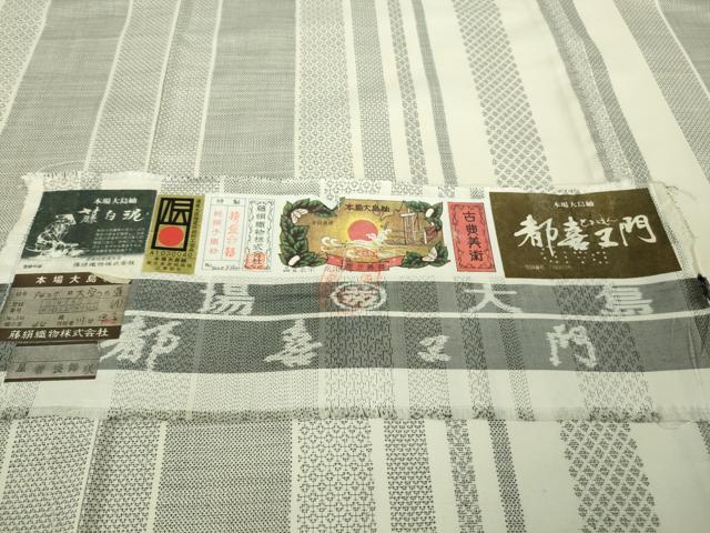平和屋本店●極上 都喜ヱ門 本場大島紬 白大島 9マルキ 藤白泥 大空への道 藤絹織物謹製 証紙付き 逸品 未使用 DZAB3741kh6