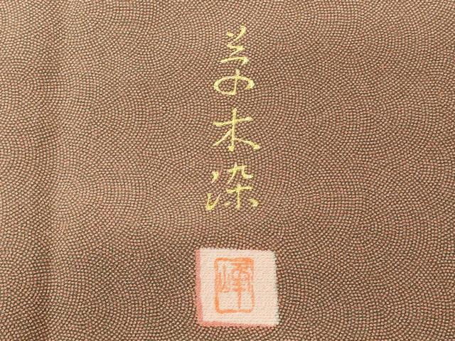 平和屋着物■江戸小紋 作家物 草木染 鮫小紋柄 正絹 逸品 DABG6672cd