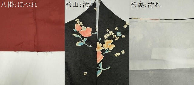 平和屋着物■小紋 草花文 暈し染め 洗える着物 CABH1033ou