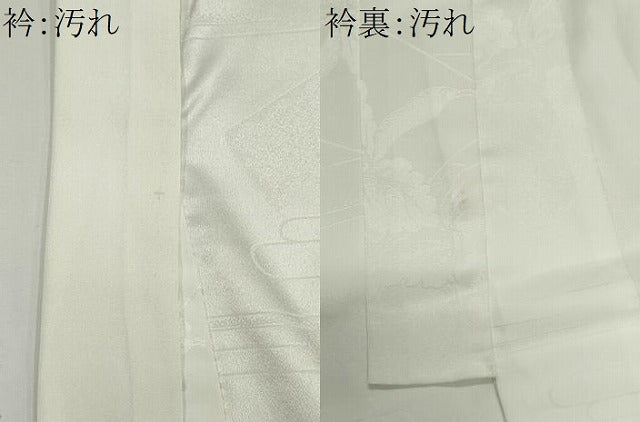 平和屋着物■長襦袢 無双仕立て エ霞草花地紋 洗える着物 CABH1031ou