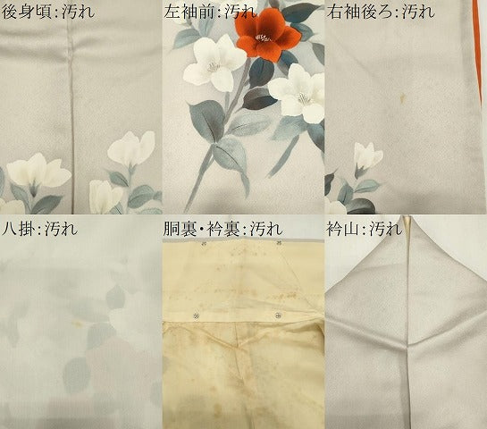 平和屋着物■訪問着 草花文 正絹 逸品 CABH1015ou