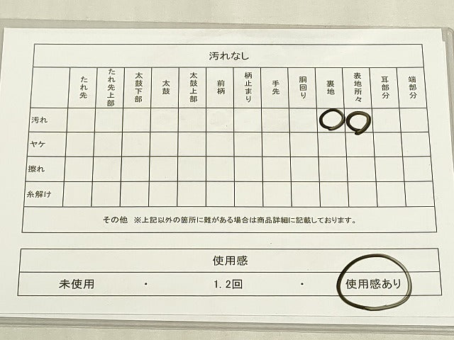 平和屋着物◎六通柄袋帯 乱菊 金銀糸 DABF8444we