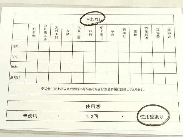 平和屋着物◎六通柄袋帯 市松文様 金糸 DABF8505we