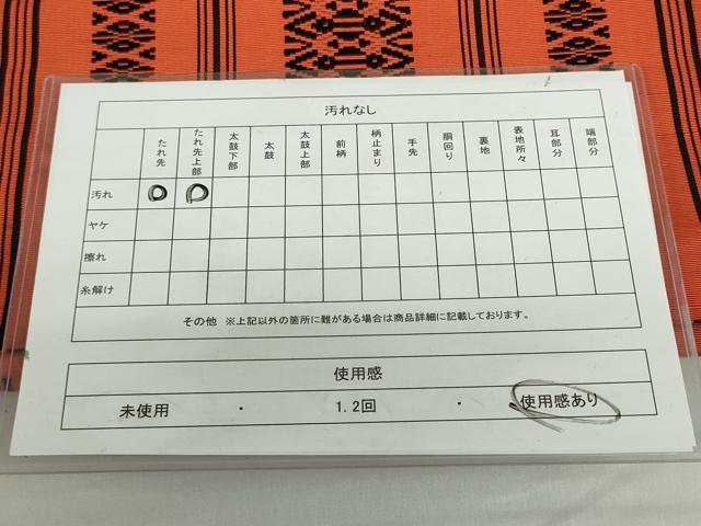 平和屋着物◎本場筑前博多織 八寸名古屋帯 献上 正絹 逸品 DABF0318ea