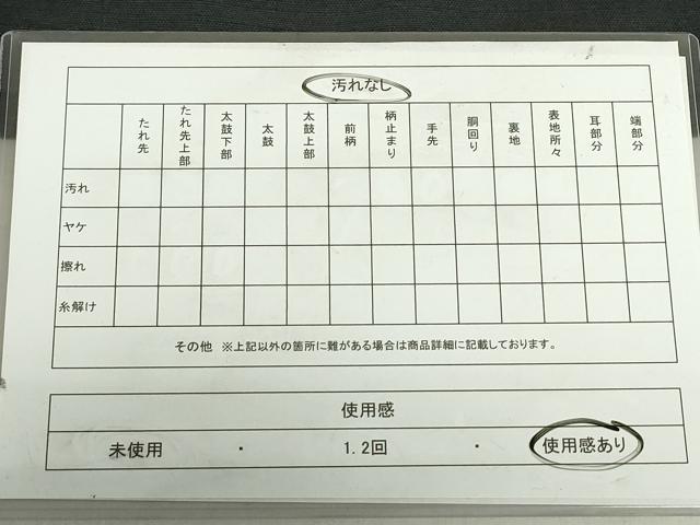 平和屋着物◎八寸名古屋帯 紬地 草花文 黒地 正絹 逸品 DABF0374ea