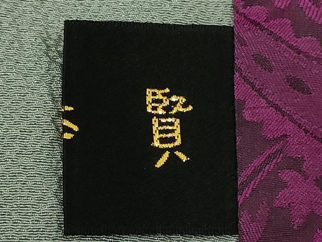 平和屋着物∞極上 コート作家 三本賢 和装コート ロング丈 孔雀羽文 暈し染め 金彩 逸品 DZAB7515kh6