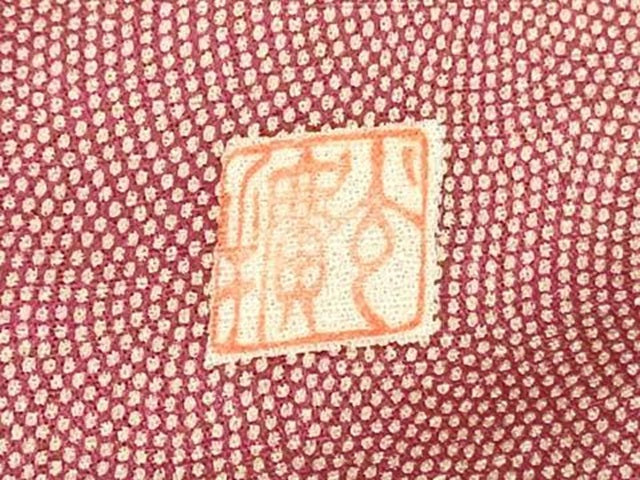 平和屋着物■訪問着 作家物 霞文 鮫小紋柄 暈し染め 正絹 逸品 DABG7102zy