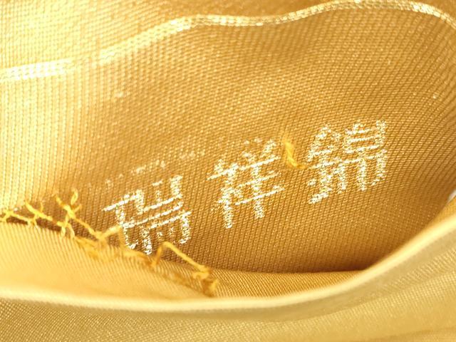 平和屋着物▼六通柄袋帯 瑞祥錦 建都千二百年 金糸 正絹 逸品 DABG0514az