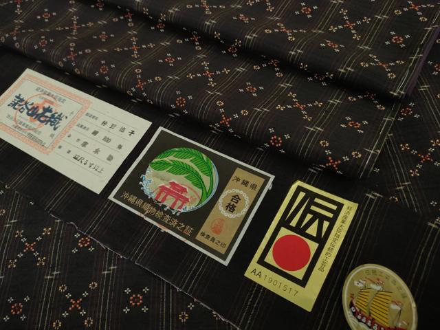 平和屋本店●極上 本場琉球 読谷山花織 紬地 仲野徳子作 草木染 濃い紺色地 ますいわ屋扱い 証紙付き 逸品 未使用 DZAB3735kh6