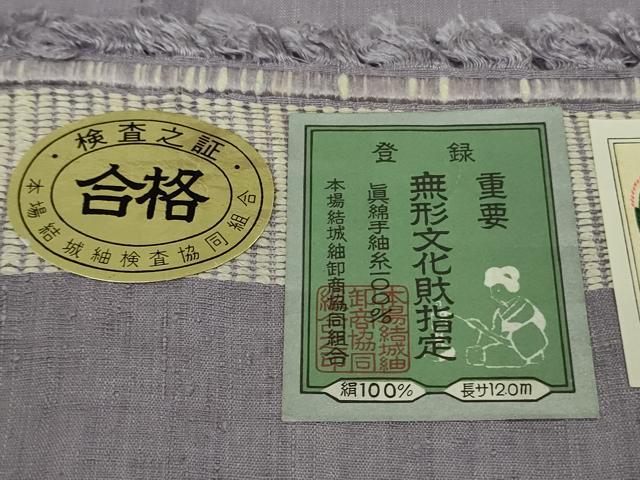 平和屋本店●極上 本場結城紬 重要無形文化財 色無地 藤紫色 証紙付き 逸品 DZAB4079kh6