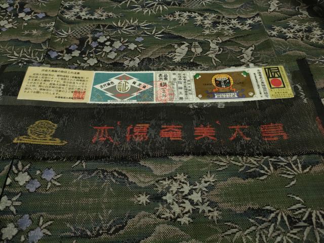 平和屋本店●極上 本場大島紬 9マルキ 古代染色純泥染 鳥獣戯画 興紬工房謹製 証紙付き 逸品 DZAB3269kh6