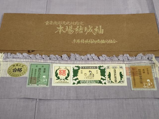 平和屋本店●極上 本場結城紬 重要無形文化財 色無地 藤紫色 証紙付き 逸品 DZAB4079kh6