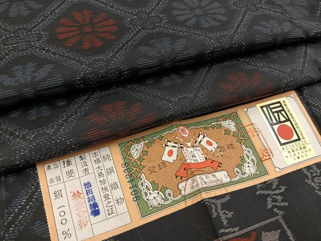 平和屋着物■本場大島紬 菊花文 池田絹織物謹製 証紙付き 正絹 逸品 BAAX3603yc