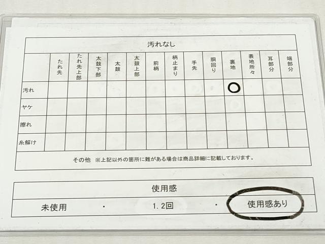 平和屋着物◎九寸名古屋帯 螺鈿 草花文 金銀彩 正絹 逸品 DABG6303xg