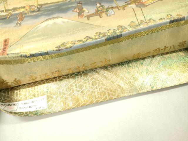 平和屋着物▼極上 西陣あさぎ 全通全景柄袋帯 廣重 東海道五拾三次 八種四百十八景 本金プラチナ二重箔 正絹 逸品 DABG5381fe