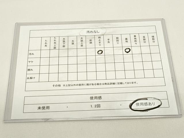 平和屋着物◎六通柄袋帯 唐織 献上若松文 手織 金糸 引箔 正絹 逸品 DABG6980cd