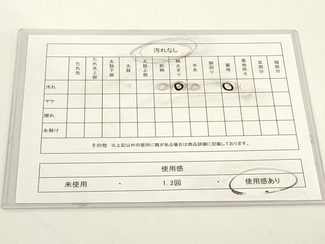 平和屋着物◎六通柄袋帯 唐織 天井花文 金銀糸 正絹 逸品 DABG6992cd