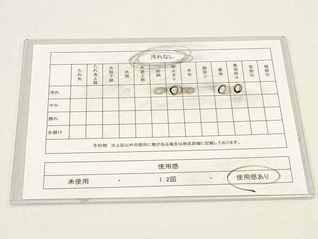 平和屋着物◎六通柄 本袋帯 唐織 更紗花文 銀糸 正絹 逸品 DABG6997cd