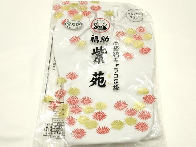 平和屋着物▼和装小物 足袋 まとめて5点 福助 白 4枚・5枚コハゼ 21.5~22.5cm AABJ5923ay